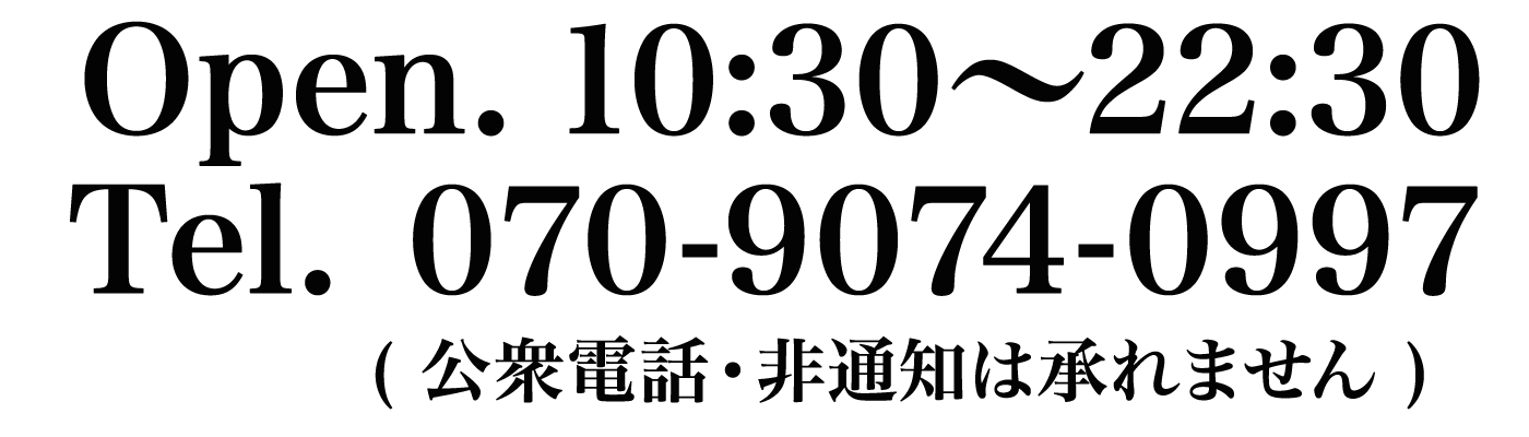 員弁郡東員町 台湾式リラクゼーションサロン